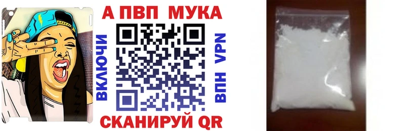Альфа ПВП кристаллы  как найти закладки  гидра   Сысерть 