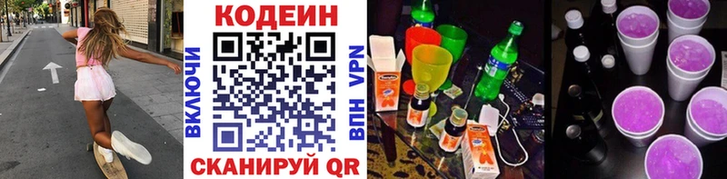 Codein Purple Drank  Сысерть 